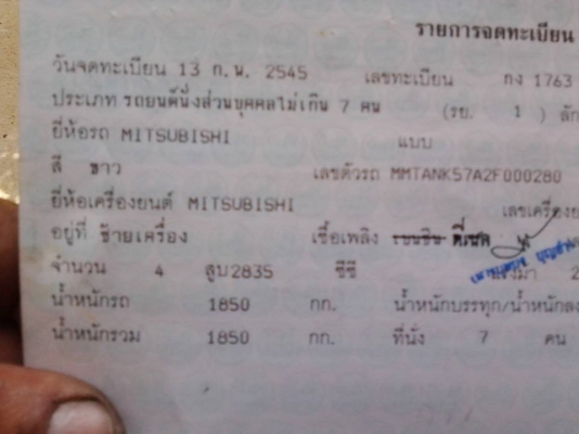 ขายมิตซู จีวาก้อน ขายมิตซู จีวาก้อน