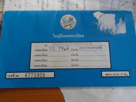 ขายรถกระบะแต่งซิ่ง