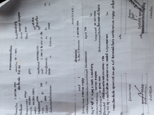 รถแก๊สจากโรงงาน ปี 56 ขายดาวน์ รถแก๊สจากโรงงาน ปี 56 ขายดาวน์