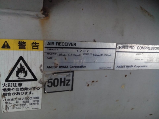 ขายปั๊มลมเก่าญี่ปุ่น 120 ลิตร ขายปั๊มลมเก่าญี่ปุ่น 120 ลิตร