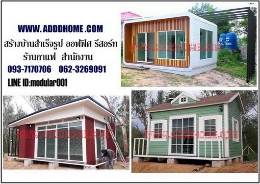 รีสอร์ท ห้องพัก บ้าน
