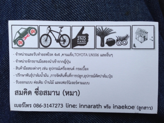 ขาย รถกระบะตอนเดียว toyota mighty 4x4