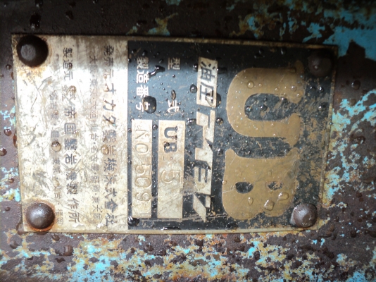 หัวทุบเก่าญี่ปุ่น พร้อมใช้งาน เข็มใหม่ติด PC 55 60 70 ของ UB