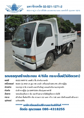 รถ10ล้อหัวลากเก่าญี่ปุ่น NISSAN BIGTHUMB