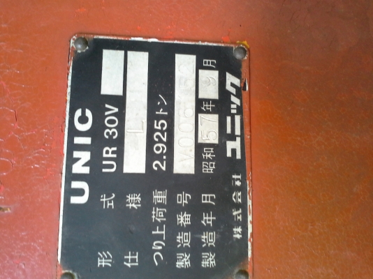 ขายเครน  TRUCKMOUNTED   UR-V   เก่สนอก ขายตามสภาพ  เครน  3  ต้น ยังไม่เคยใช้งานในไทย ขายราคาถูกมากๆค๊ะ