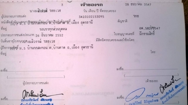 ขาย 10 ล้อ 2 เพลาดั้ม ROCKY 210F เกียร์ Easton หัวบางไม่เคยทำสี คัสซีสวยตลอดเส้น เครื่องแห้ง ทะเบียนพร้อม ราคาต่อรองได้