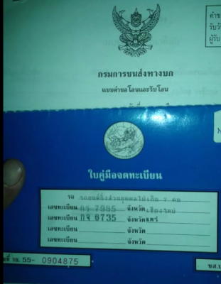 ขาย mazda ปี 1994 ทะเบียนเอกสารพร้อมโอนภาษีเต็ม