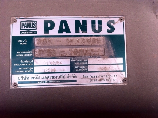 ขายหาง PANUS 3เพลา พื้นเรียบ ขายหาง PANUS 3เพลา พื้นเรียบ