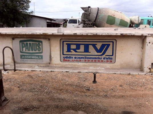 ขายหาง PANUS 3เพลา พื้นเรียบ ขายหาง PANUS 3เพลา พื้นเรียบ