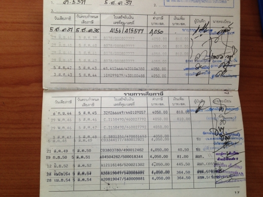 ขายรถเกรด 12G-61M 3228  เล่มทะเบียน