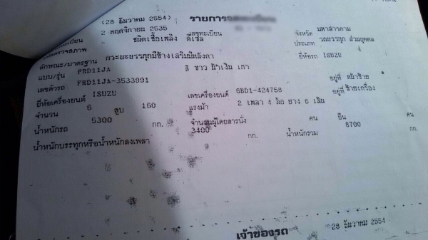 ขายรถหกล้อติดเครน ISUZU FRD11JA เครื่อง 6BD1-160 แรง ติดเครน 3 ตัน ยาว 5 เมตร