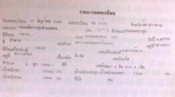 **340,000 บ.ต่อรอง**ขายกระบะแค็ปเดิมบาง ISUZU SPACECAB Ddi-iTEQ 2.5 SLX D-MAX เกียร์ธรรมดา ปี49/06 เครื่องเดิมเกียร์เดิม เครื่องแน่นแรงดี ใช้งานน้อย ไมล์13x,xxx เกียรืดีไม่มีหลุด ช่วงล่างหนึบ คัสซีสวยเดิมไม่มีปะไม่มีดาม กระบะสวยมีพื้นปูกระบะ หน้า-หลังเดิม
