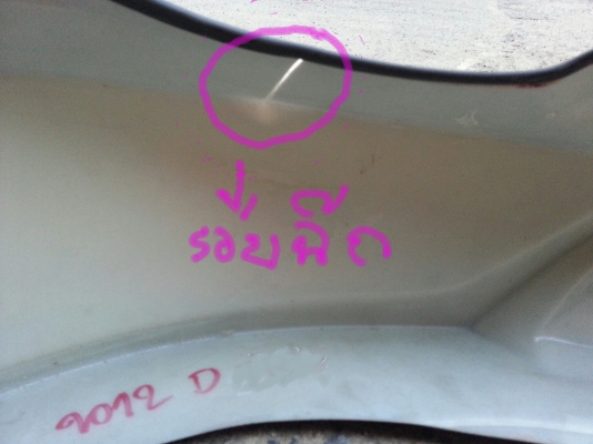 ขาย สเกิร์ต หน้า,หลัง fortuner 2012 ทรง TRD4 มือสอง