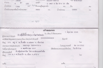 สิบล้อ รถน้ำ ISUZU รุ่นคลาสสิค สิบล้อรถน้ำแบบสองเพลา มีสโลว์กลาง ใช้งานดี มีทะเบียนครบ