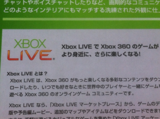 เครื่องเล่นเกม XBOX 360 สีขาวพร้อม HDD และจอยไรสาย2อันอุปกรณ์ครบ เครื่องเล่นเกม XBOX 360 สีขาวพร้อม HDD และจอยไรสาย2อันอุปกรณ์ครบ