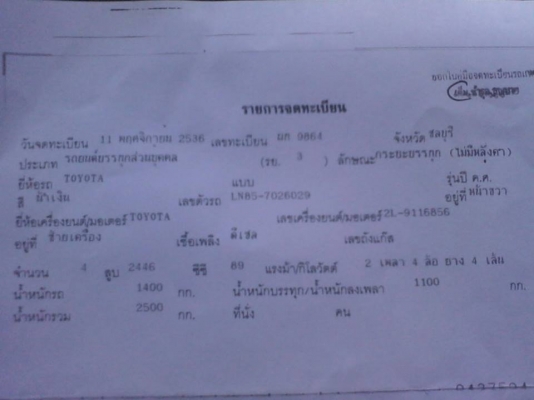 ขายรถ Toyota MightyX สีน้ำเงิน เครื่องยนต์ดีมาก รถอยู่หนองคาย ขายรถ Toyota MightyX สีน้ำเงิน เครื่องยนต์ดีมาก รถอยู่หนองคาย