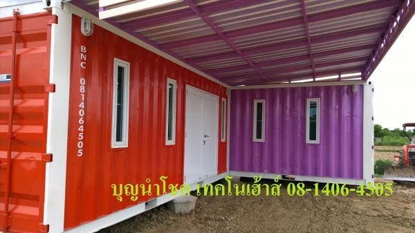 รับสร้างคอนเทนเนอร์บ้าน ตามใจผู้อยู่ Tel , LINE  08-1406-4505