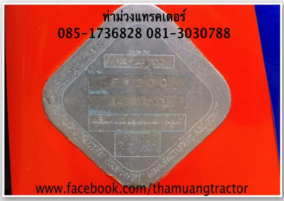 ขาย HITACHI EX200-3 ราคา 800,000 บาท 085-146828, 086-5003800