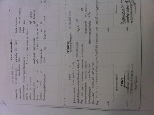 สิบล้อHino F17