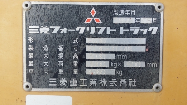 ขาย โฟร์คลีฟ  Mitusbishi  FG30   F13G   3ตัน  งา3 ม.