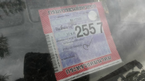 ***ขายแล้วครับขอบคุณ Truck2hand ขายหัวเก๋ง 6ล้อ ISUZU ROCKRY สภาพดี อุปกรณ์ขาดนิดๆหน่อย แผงหน้า ขาดีด สายเกียร์ มีครบ หัวเท่ากับ10ล้อ เก็บอีกนิดหน่อยสวยเลย ขายตามสภาพ ราคาต่อรองได้นิดหน่อยเด้อ พี่น้องครับ ***ขายแล้วครับขอบคุณ Truck2hand ขายหัวเก๋ง 6ล้อ ISUZU ROCKRY สภาพดี อุปกรณ์ขาดนิดๆหน่อย แผงหน้า ขาดีด สายเกียร์ มีครบ หัวเท่ากับ10ล้อ เก็บอีกนิดหน่อยสวยเลย ขายตามสภาพ ราคาต่อรองได้นิดหน่อยเด้อ พี่น้องครับ