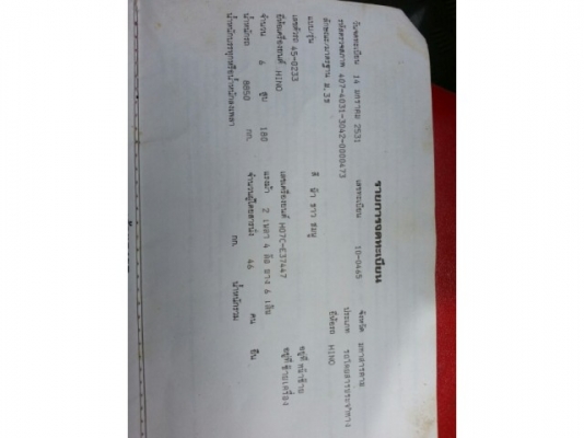 ขายรถบัส52ที่นั่ง 195แรง พ.เพาเวอร์ เบรกทิฟฟี่ เครื่องดี แคชซีสวย สภาพพร้อมใช้ เอกสารพร้อมโอน ขายรถบัส52ที่นั่ง 195แรง พ.เพาเวอร์ เบรกทิฟฟี่ เครื่องดี แคชซีสวย สภาพพร้อมใช้ เอกสารพร้อมโอน