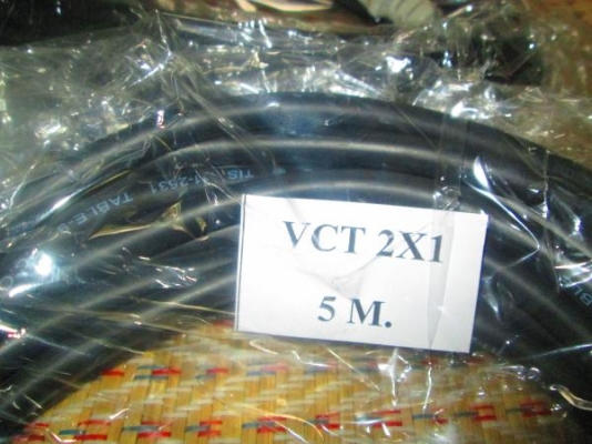 สายไฟสำเร็จรูป VCT 2X1 ยาว 5 เมตร ของใหม่