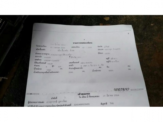 ขายISUZU NPR115แรง ยาว5เมตร เครื่องดี แคชซีสวย เกียร์สั้น ภายในสวย เอกสารพร้อมโอน ขายISUZU NPR115แรง ยาว5เมตร เครื่องดี แคชซีสวย เกียร์สั้น ภายในสวย เอกสารพร้อมโอน