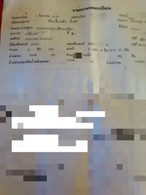 รถอีซูซุ 10 ล้อ ( ไม่ดั้ม ) FVM  196 แรงม้า  ปี 41  สนใจติดต่อ  081 - 6079515