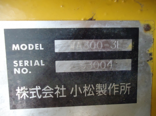 ขายด่วนรถตักล้อยางKOMATSUWA300-3Eเก่านอกนําเขัา ขายด่วนรถตักล้อยางKOMATSUWA300-3Eเก่านอกนําเขัา