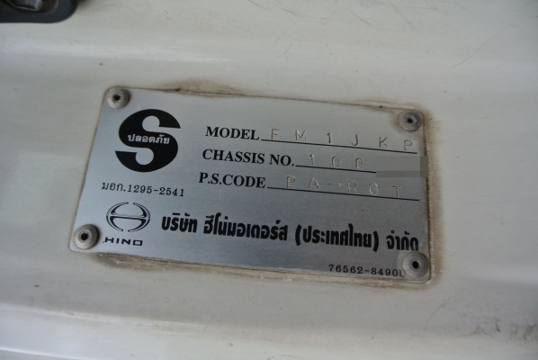 HINO FM1J
