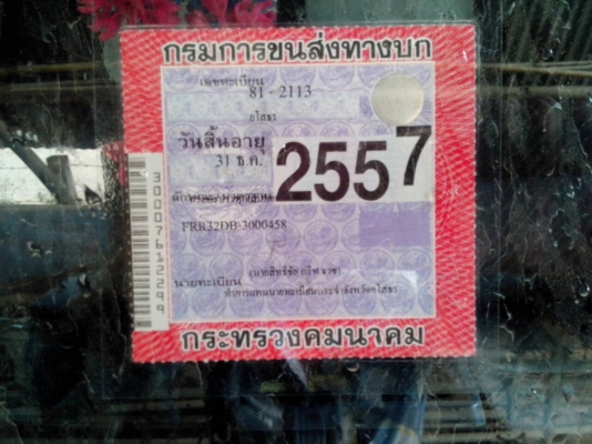 ร็อกกี้195แรงทิฟฟี่พาวเวอร์แอร์เย็นเดิมๆมาจากอู่ยอดนิยมสงวนศักดิ์พร้อมโอน