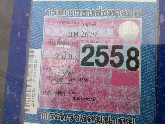 ขายครับมังกรทองปี36ตัว4x4ถอดเกียร์ชุดเพลาหน้าออกเป็นตัวธรรมดางามๆเดิมๆครับพี่น้องเครื่องแน่นๆ ขายครับมังกรทองปี36ตัว4x4ถอดเกียร์ชุดเพลาหน้าออกเป็นตัวธรรมดางามๆเดิมๆครับพี่น้องเครื่องแน่นๆ