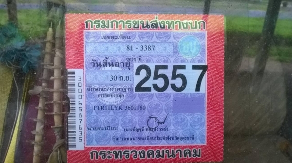 ขาย 6 ล้อใหญ่ FTR มือเดียวออกห้าง ยาว 6 เมตร  เครื่อง 4BD1 165 แรงม้า คัสซีเต็มตลอดเส้น พาวเวอร์ เบรคลมดัน เก๋งบางเดิมไม่เคยทำสี ทะเบียนพร้อมโอน