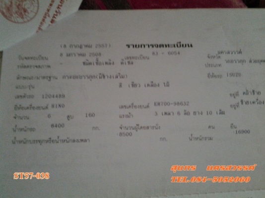 ขายด่วน รถบรรทุก 10 ล้อ ISUZU 168 แรง เพลาเดียว คอกสูงสภาพพร้อมใช้งาน ราคาสุดคุ้ม ขายด่วน รถบรรทุก 10 ล้อ ISUZU 168 แรง เพลาเดียว คอกสูงสภาพพร้อมใช้งาน ราคาสุดคุ้ม