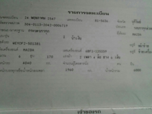 ขายดั้ม DECA 170แรง เครื่องดี แคชซีสวย กระบะดั้มมิเนียม ภายในสวย แอร์เย็น วิทยุ CD พร้อม สภาพพร้อมใช้งาน เอกสารพร้อมโอน สนใจสอบถามรายละเอียดเพิ่มเติมโทร 090-8588220คุณนะ