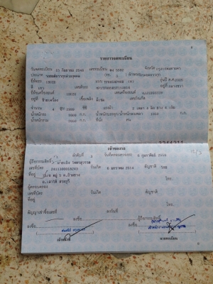 ขายรถ ISUZU DMAX (รถบ้าน)เครื่อง 3000