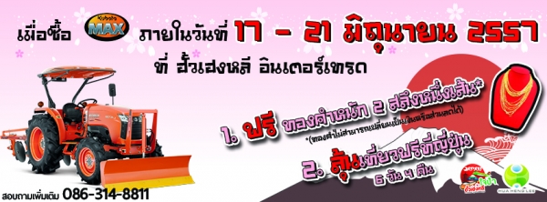 มาแล้ว งานตลาดสดรถมือสอง และ โปรโมชั่น MAX SEASON !!!