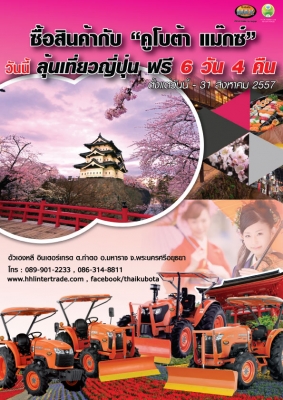 มาแล้ว งานตลาดสดรถมือสอง และ โปรโมชั่น MAX SEASON !!!