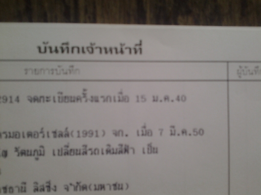 ###ISUZU 195 Hp นางฟ้า เกียร์ZF วางเครื่อง 6HE1 TURBO 230 Hp กระบะบรรทุกรถเกี่สวยๆครับ(ทีมงานรถคุณภาพ)