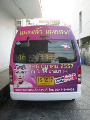 ขายด่วน รถตู้ร่วมข.ส.ม.ก พร้อมวิน ปี2013 TOYOTA COMMUTER ขายด่วน รถตู้ร่วมข.ส.ม.ก พร้อมวิน ปี2013 TOYOTA COMMUTER