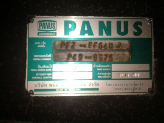 10ล้อ2เพลาHINO FM3MNLAพื้นเรียบ+หางลูกพ่วงพื้นเรียบPANUS