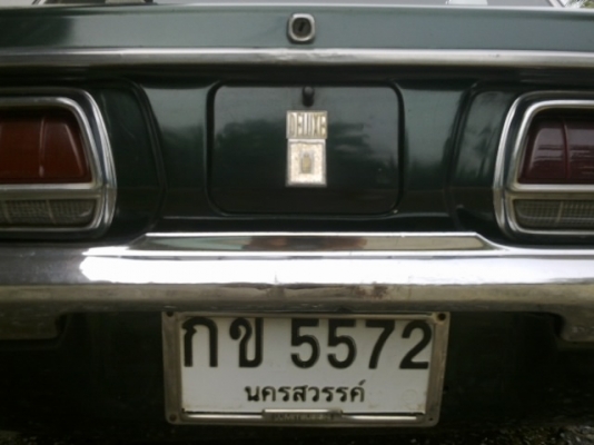 ขายรถคลาสสิค