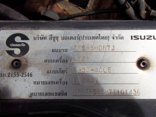 ขาย อีซุ D-MXA 3000 cc. 4 ประตู 4x4 โฟวิน / เกียร์ออโต้ / ปี 2007,2550 ( เฉพาะเครื่องเสื่ยงที่ติดมา 120,000 บาท ) ขาย อีซุ D-MXA 3000 cc. 4 ประตู 4x4 โฟวิน / เกียร์ออโต้ / ปี 2007,2550 ( เฉพาะเครื่องเสื่ยงที่ติดมา 120,000 บาท )