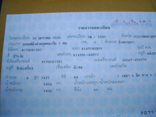 ขายรถกะบะ 4 ประตู มิตซู L200 ราคาถูก ด่วน!