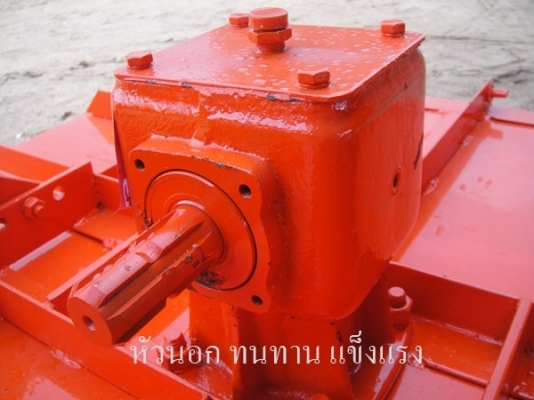 ตัดหญ้า 1.20 เมตร LCS หัวนอก..รุ่นหนา ยอยปั่นขนาดใหญ่ครับ..คุณภาพสูง