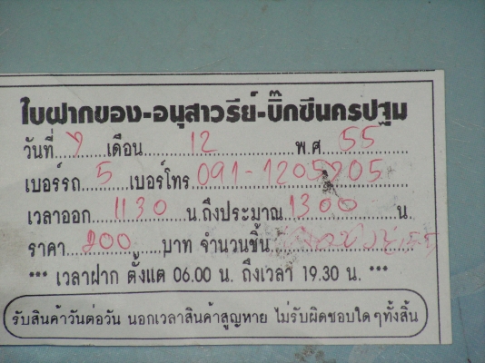 ขอขายควายสักตัว