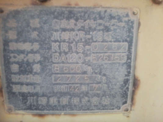 kawasaki รุ่น kr 15 11ล้อ