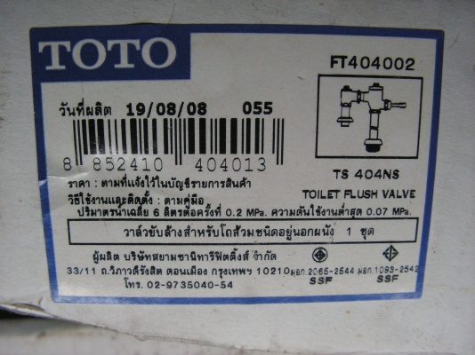 ขายอุปกรณ์สุขภัณฑ์TOTO ขายอุปกรณ์สุขภัณฑ์TOTO