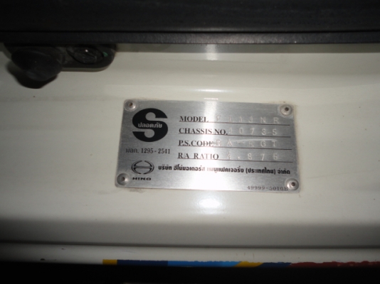 HINO  FL   สวยจัดค่ะ  คุณถุงเงิน  และคุณอั๋งเปา  จองแล้วจ๊ะ